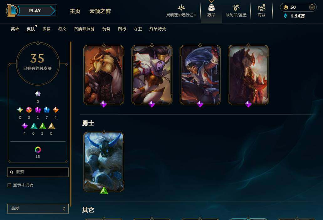 LOLEY310450英雄联盟账号详情图6