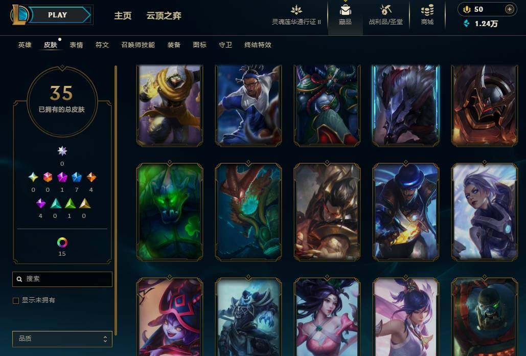 LOLEY310450英雄联盟账号详情图7