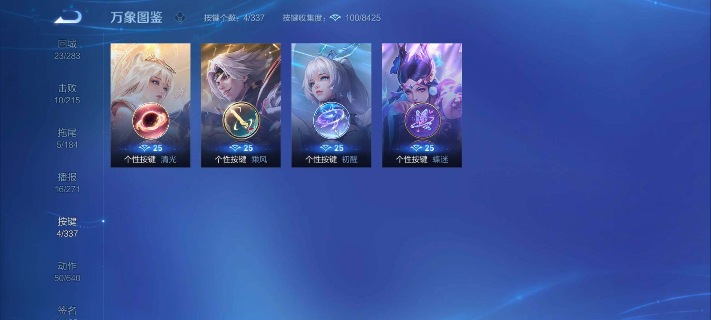 WZYXS3245129王者荣耀账号详情图14