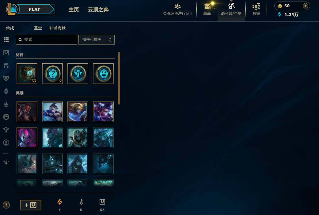 LOLEY310450英雄联盟账号详情图8