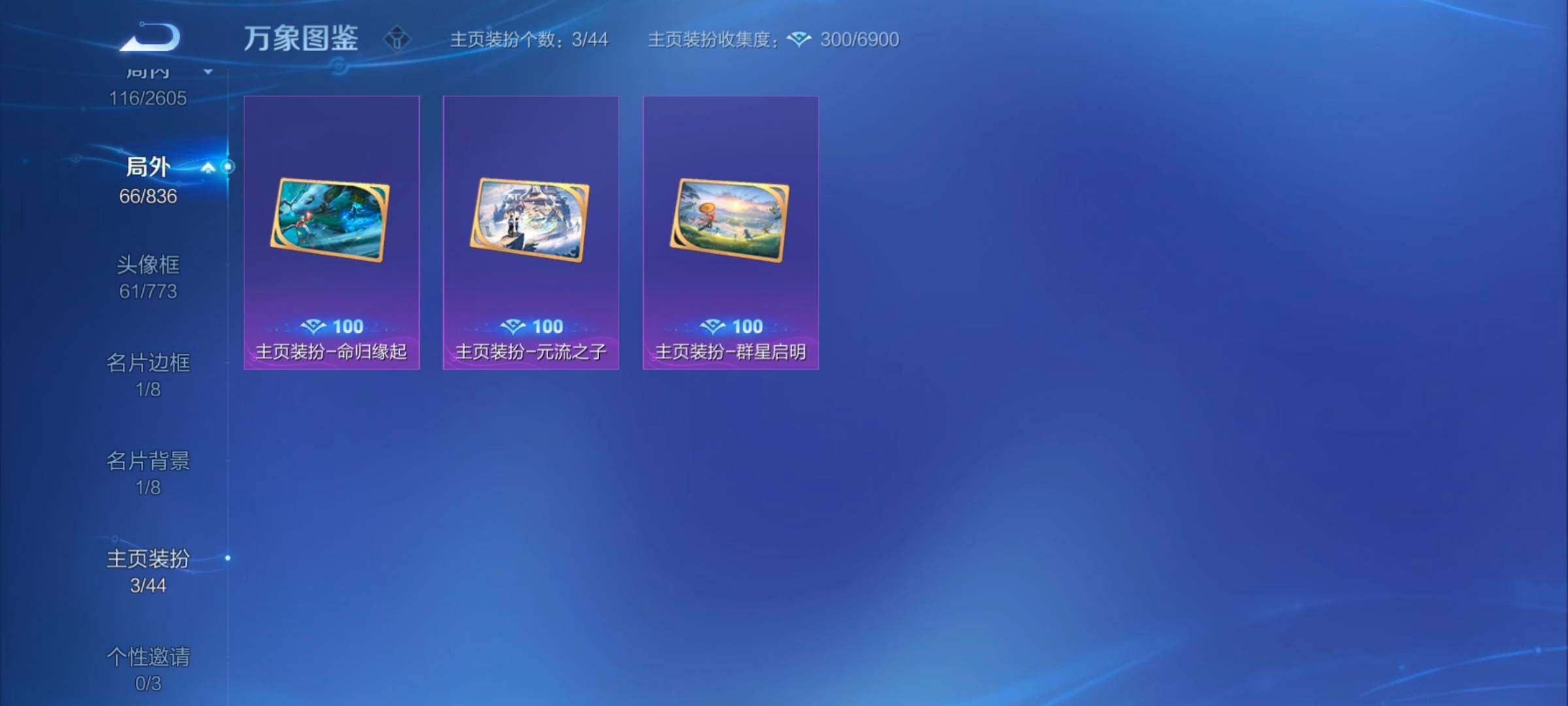 WZYXS3245129王者荣耀账号详情图16