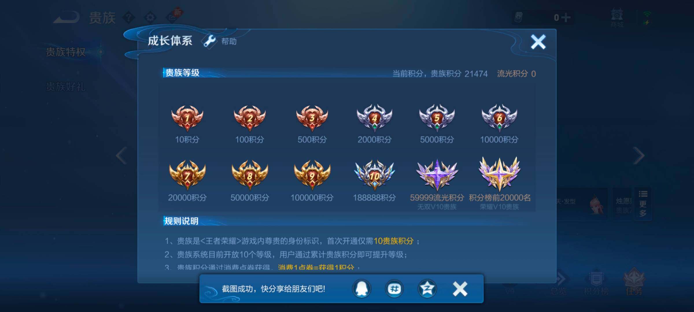 WZYXS3245129王者荣耀账号详情图19