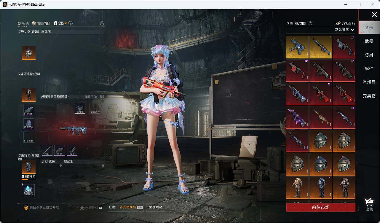 HPLX3336753和平精英账号详情图9