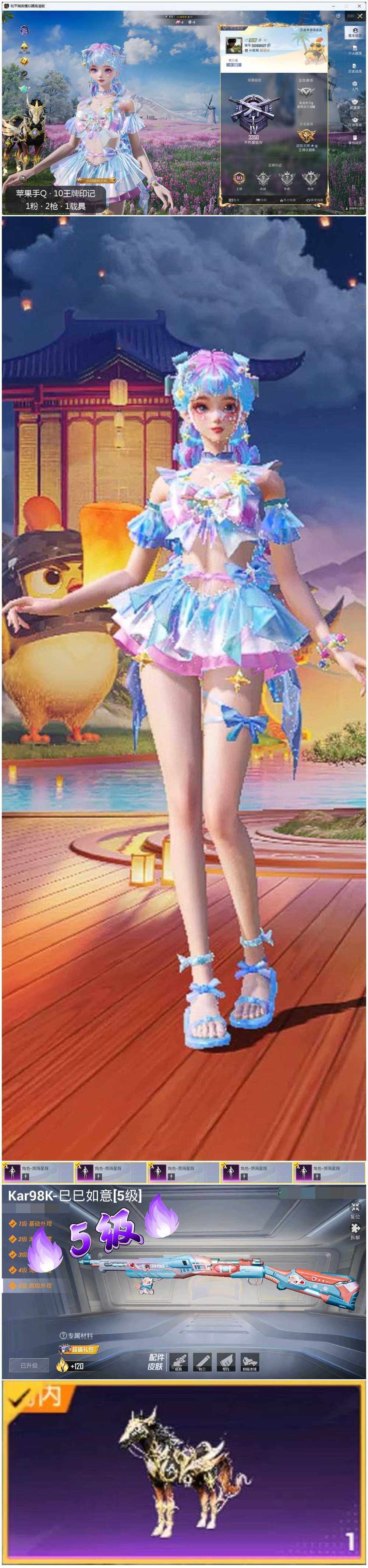 HPLX3336753和平精英账号详情图2