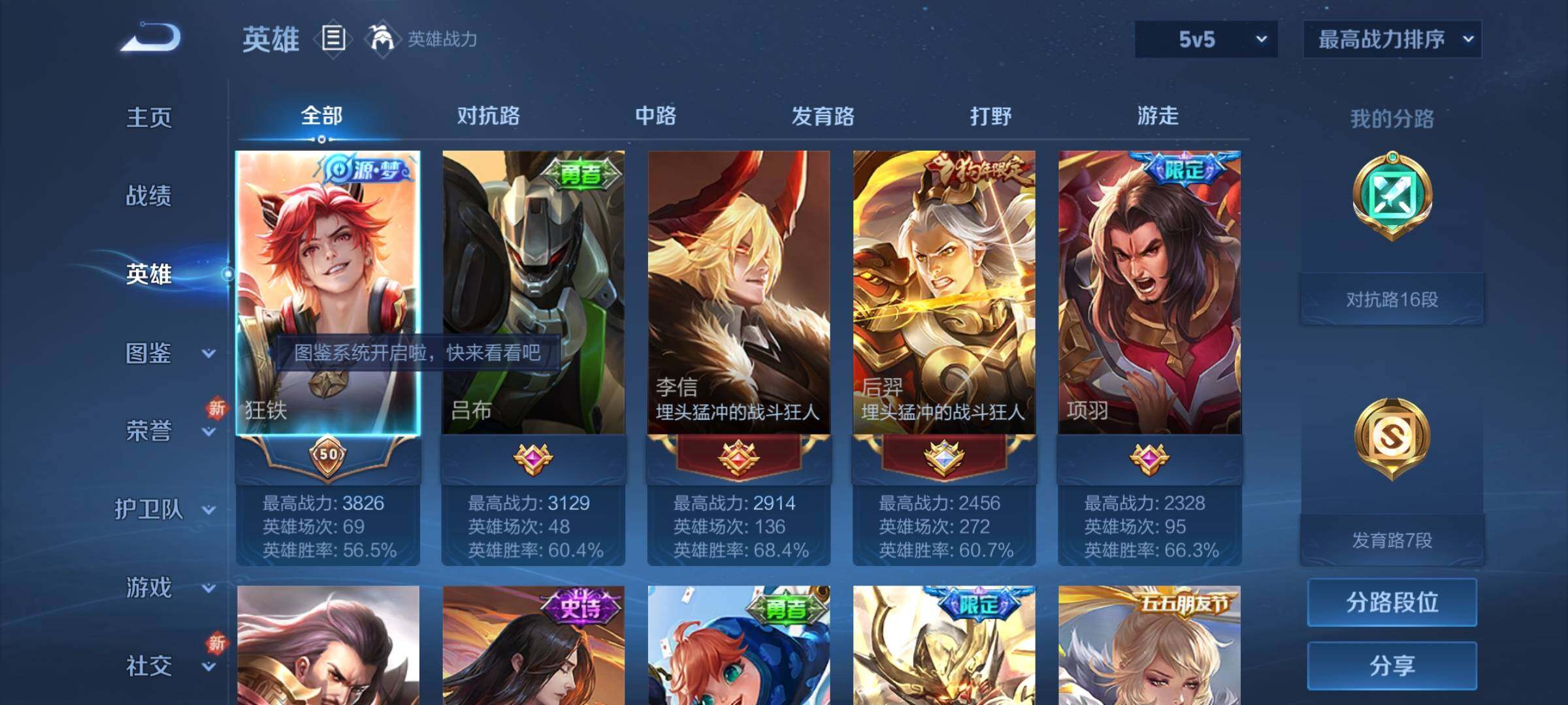 WZCMY3246207王者荣耀账号详情图3
