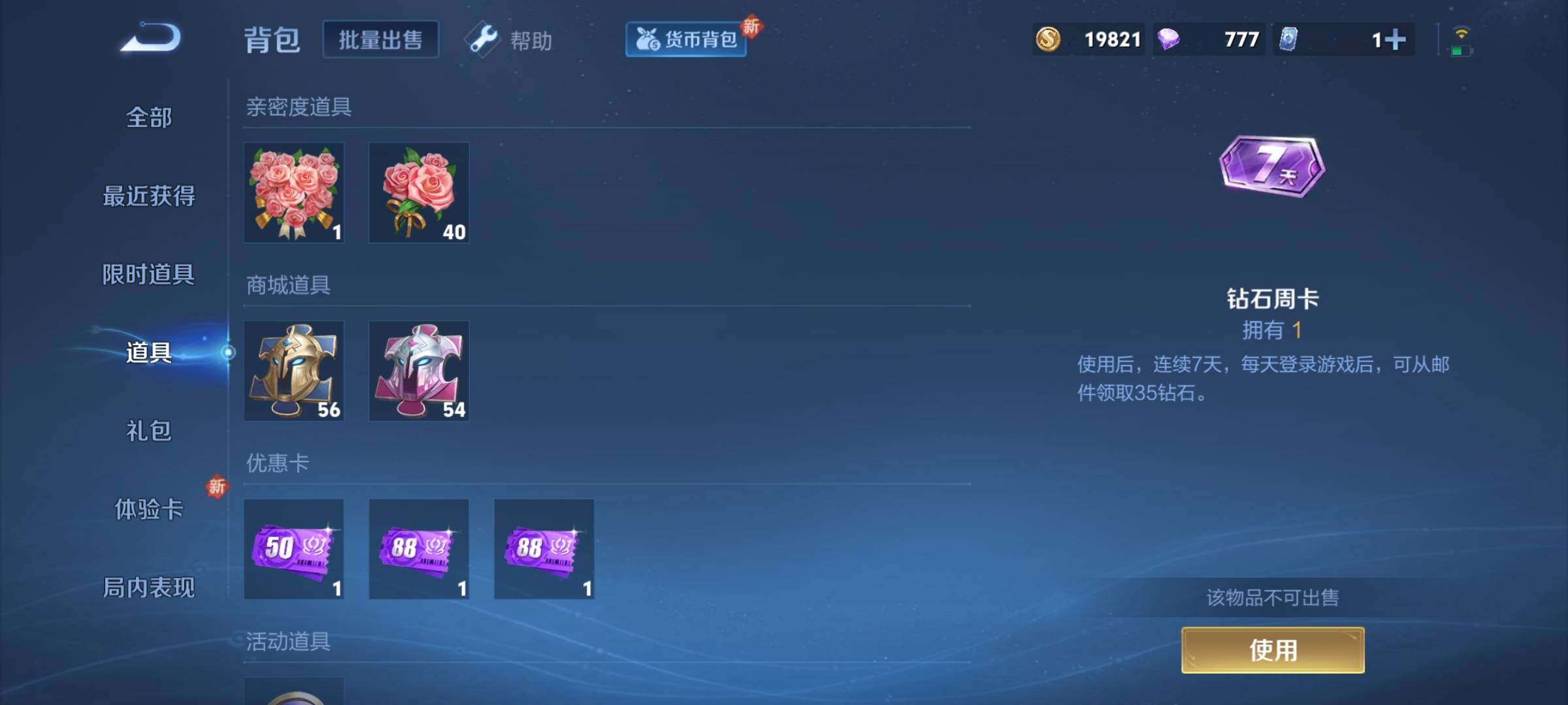 WZCMY3246207王者荣耀账号详情图11