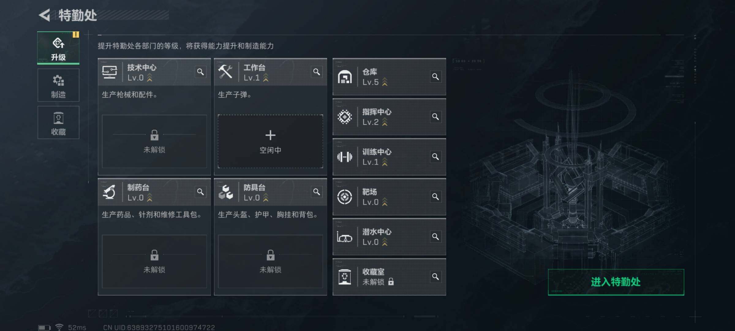 SJZYXS321703三角洲行动账号详情图2