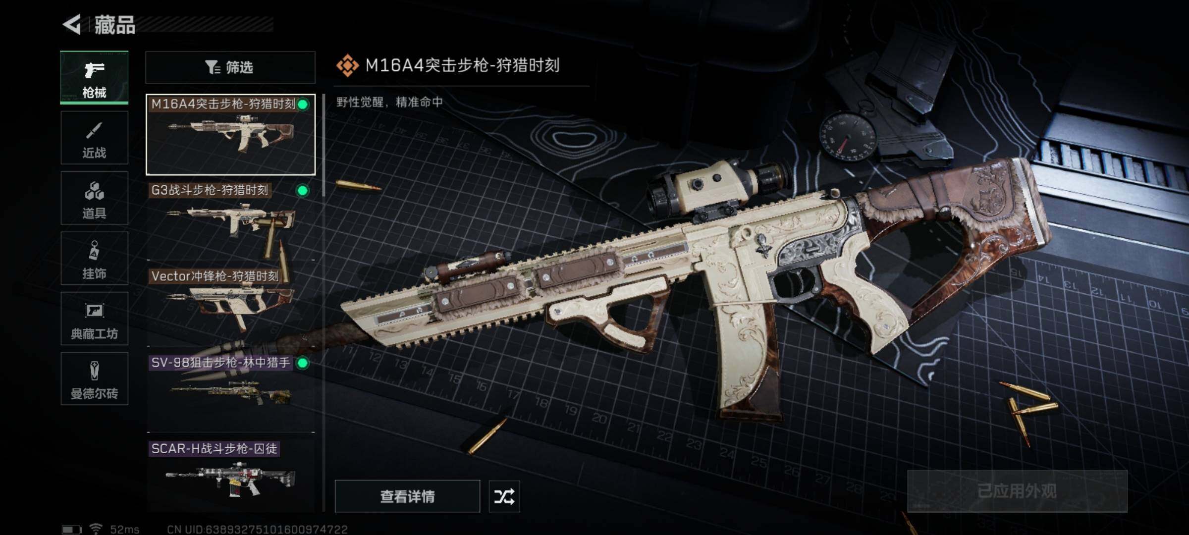 SJZYXS321703三角洲行动账号详情图5