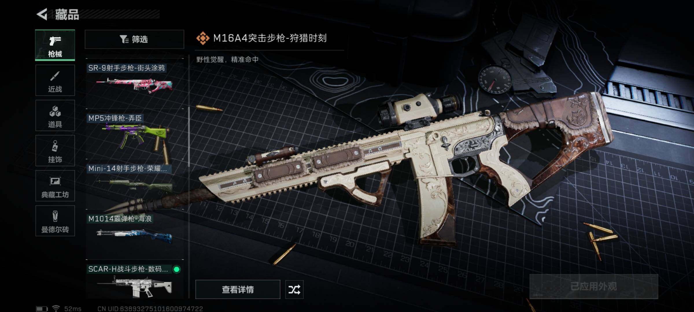 SJZYXS321703三角洲行动账号详情图6