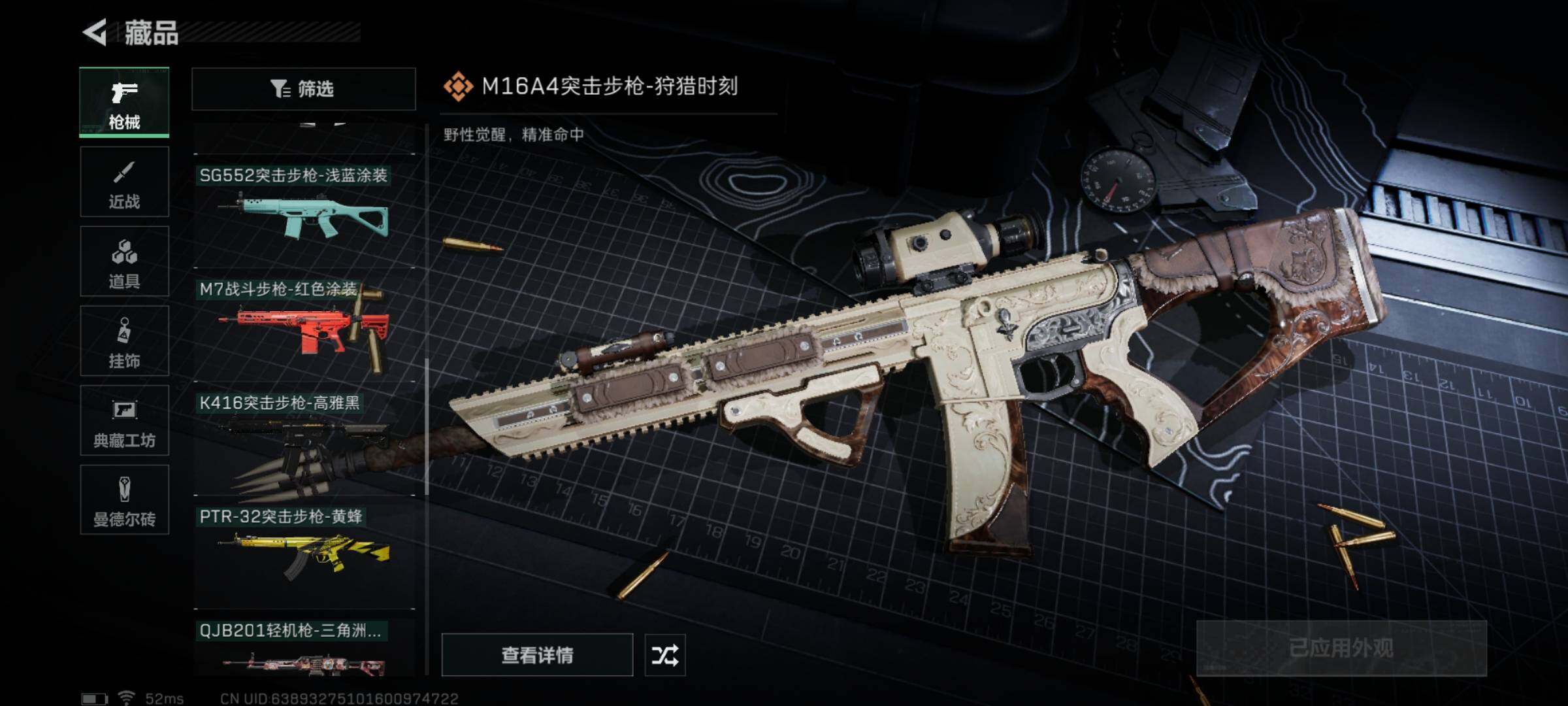 SJZYXS321703三角洲行动账号详情图7