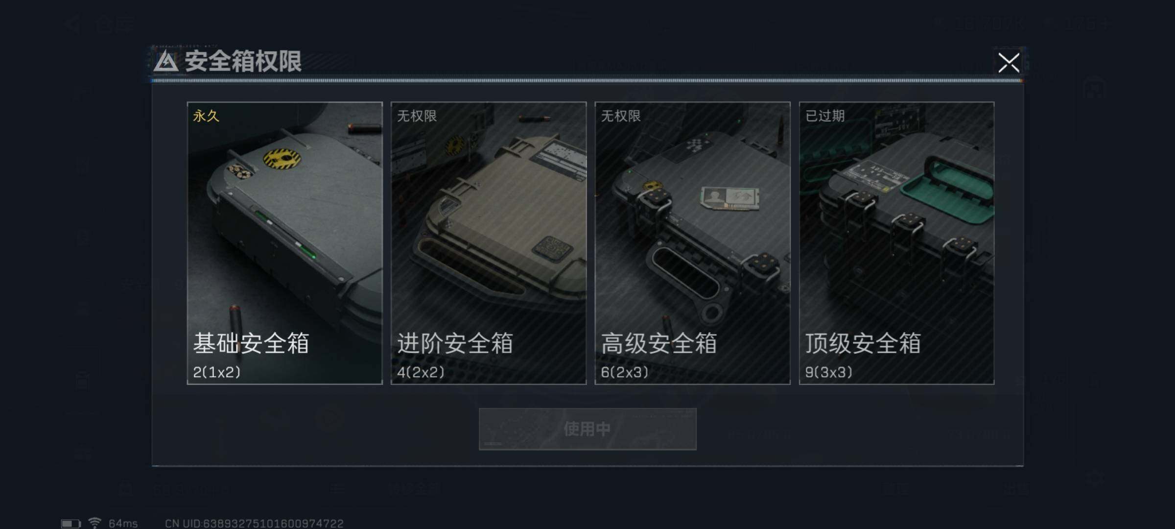SJZYXS321703三角洲行动账号详情图9