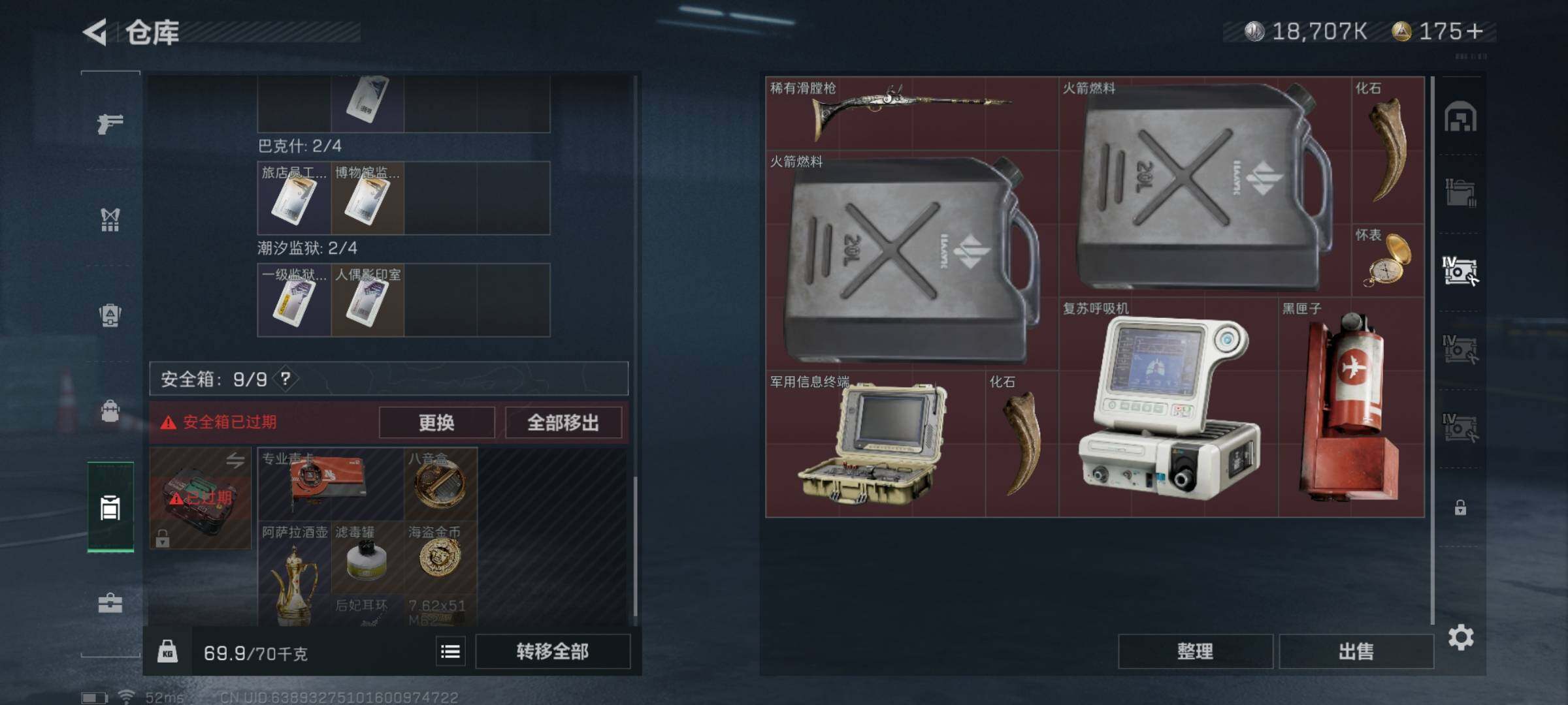 SJZYXS321703三角洲行动账号详情图12