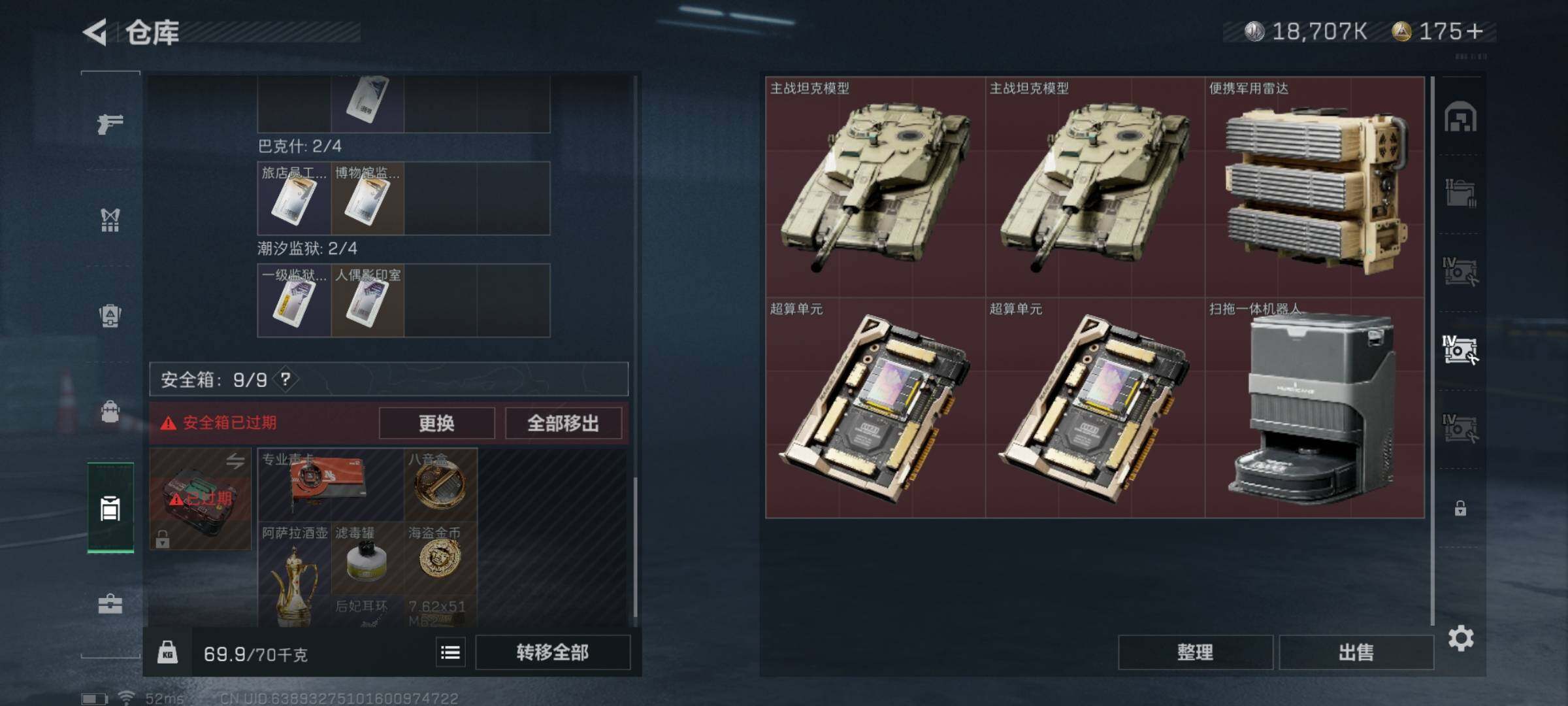 SJZYXS321703三角洲行动账号详情图13