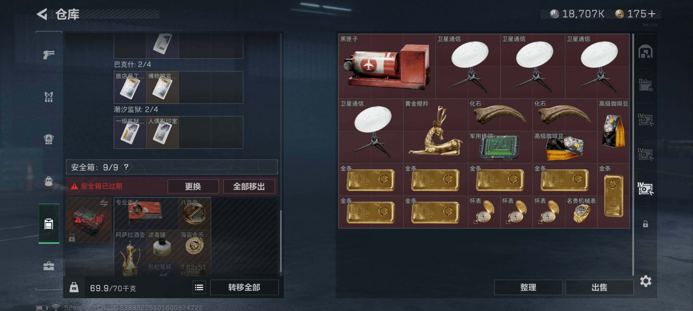 SJZYXS321703三角洲行动账号详情图14