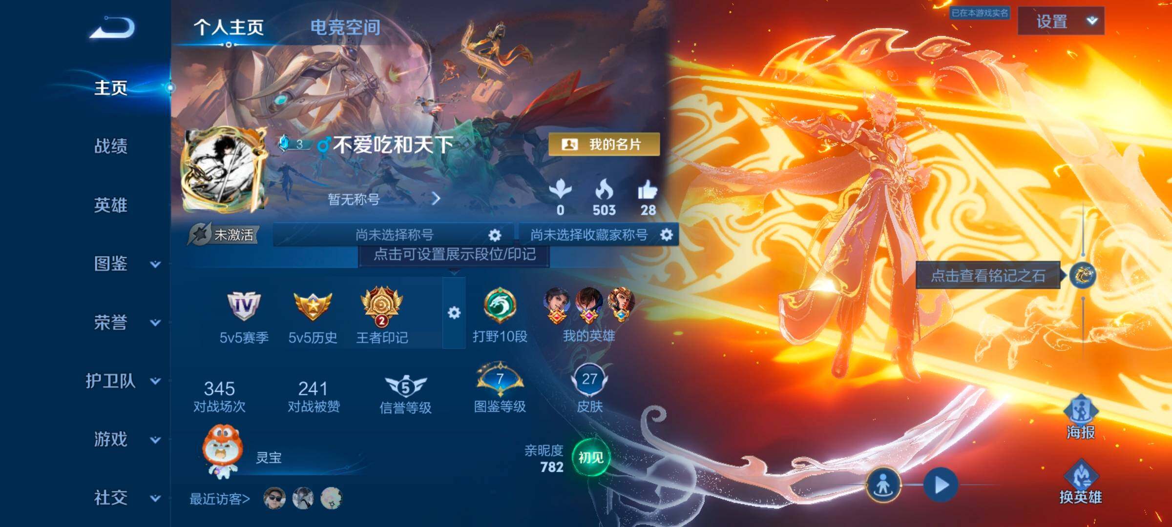 WZYXS3245134王者荣耀账号详情图2 WZYXS3245134王者荣耀账号详情图2