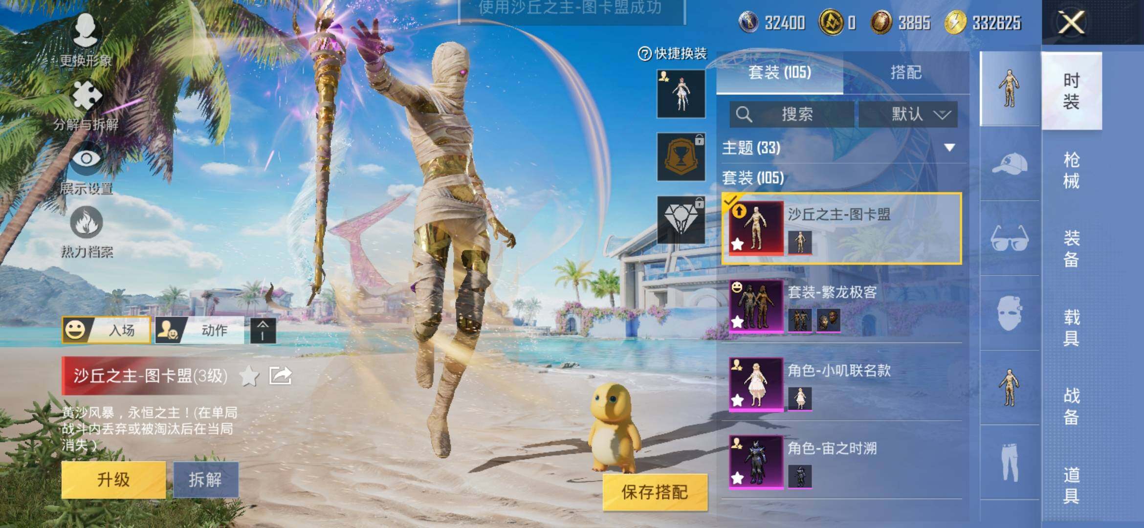 HPYXS3311395和平精英账号详情图4