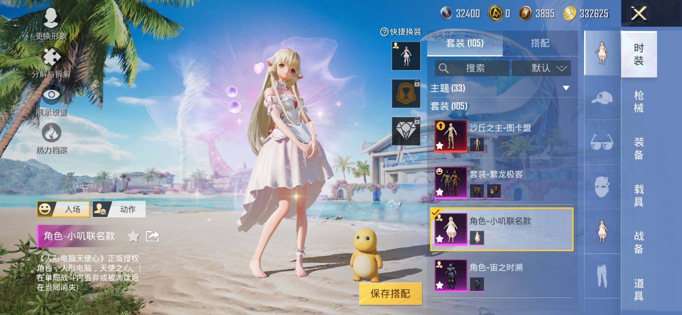 HPYXS3311395和平精英账号详情图5