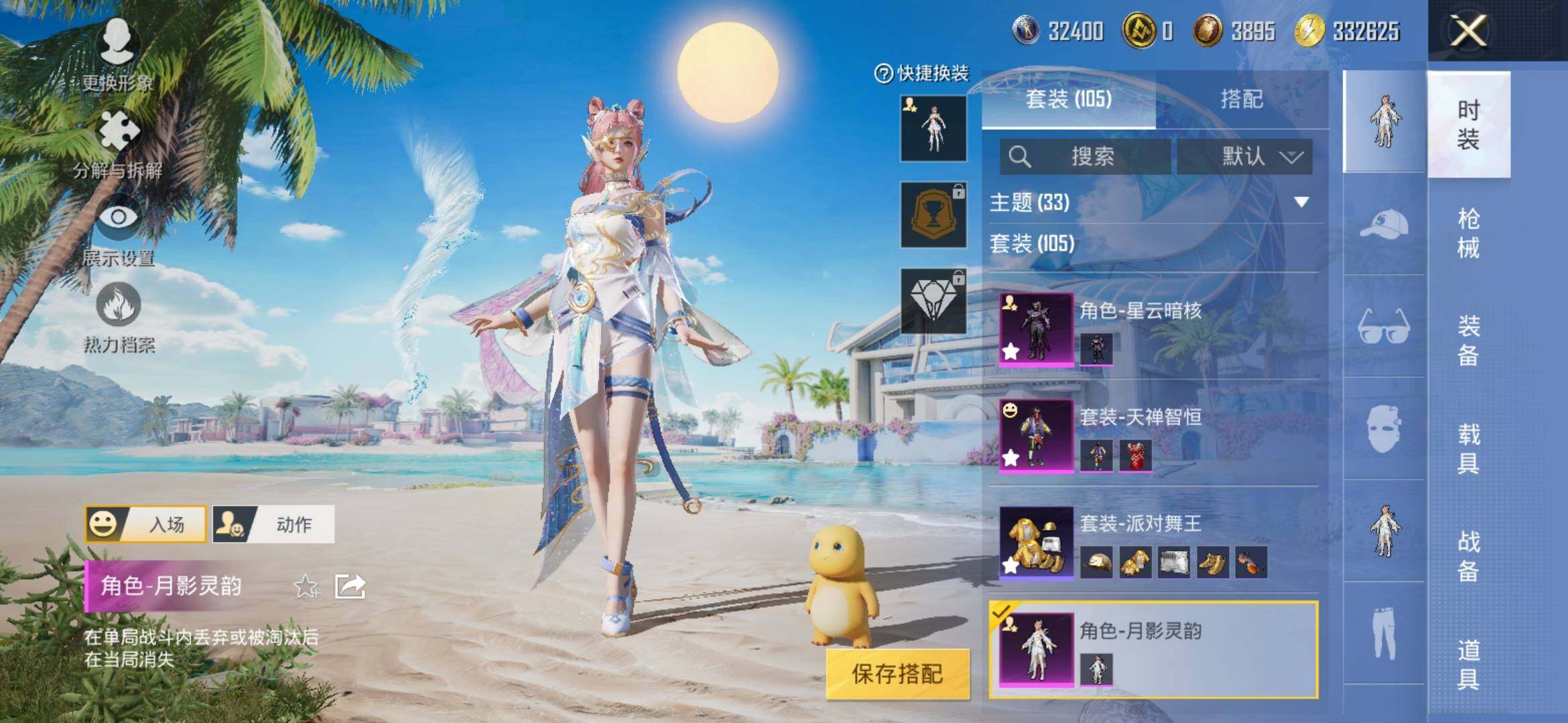 HPYXS3311395和平精英账号详情图7