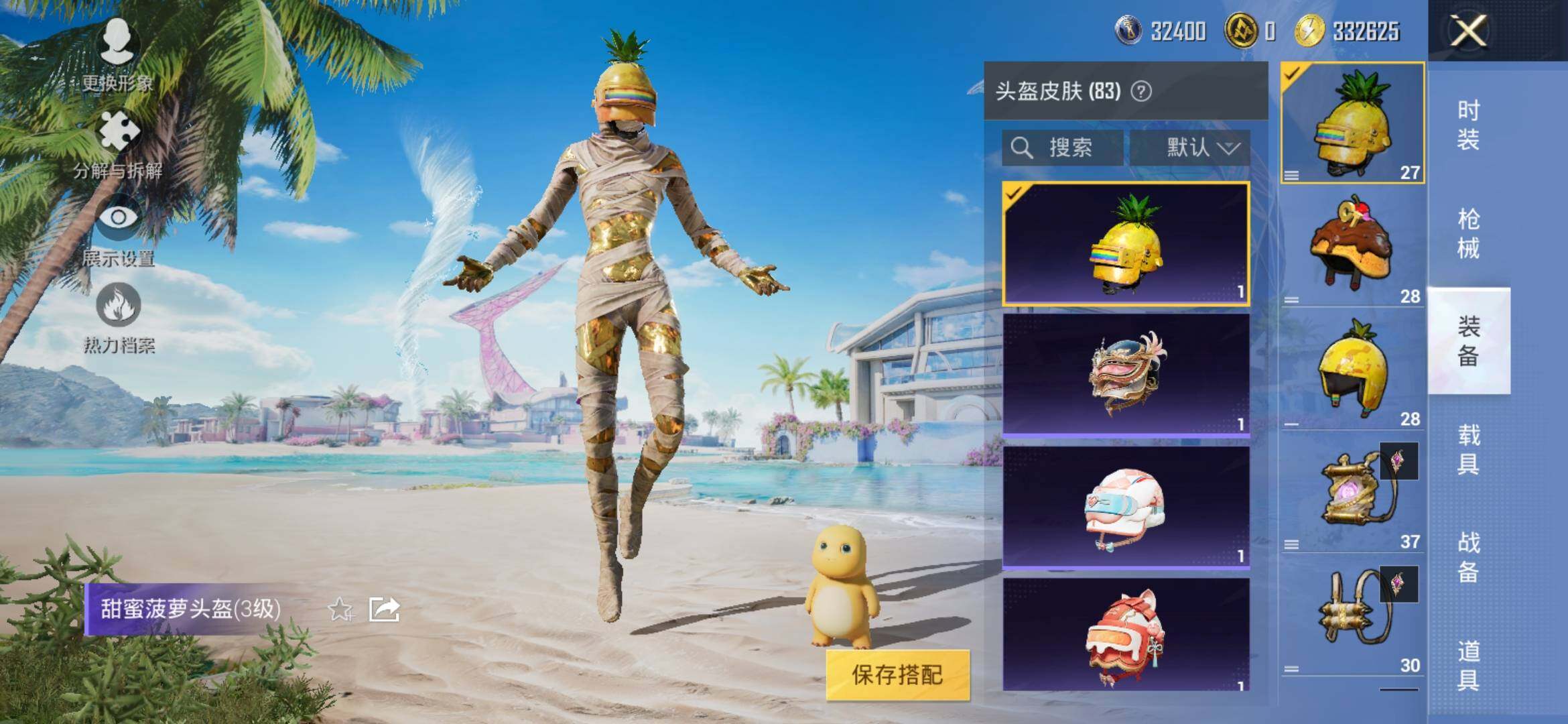HPYXS3311395和平精英账号详情图10