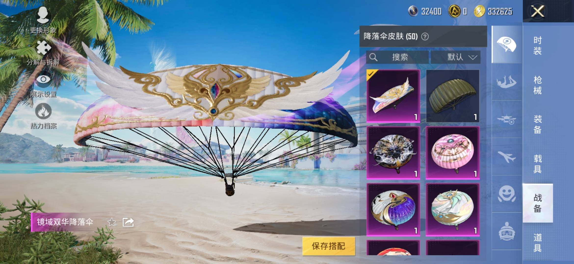 HPYXS3311395和平精英账号详情图12