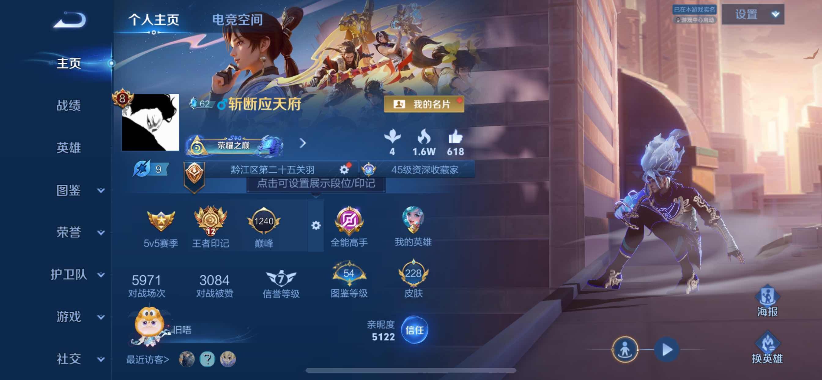 WZCMY3246215王者荣耀账号详情图2