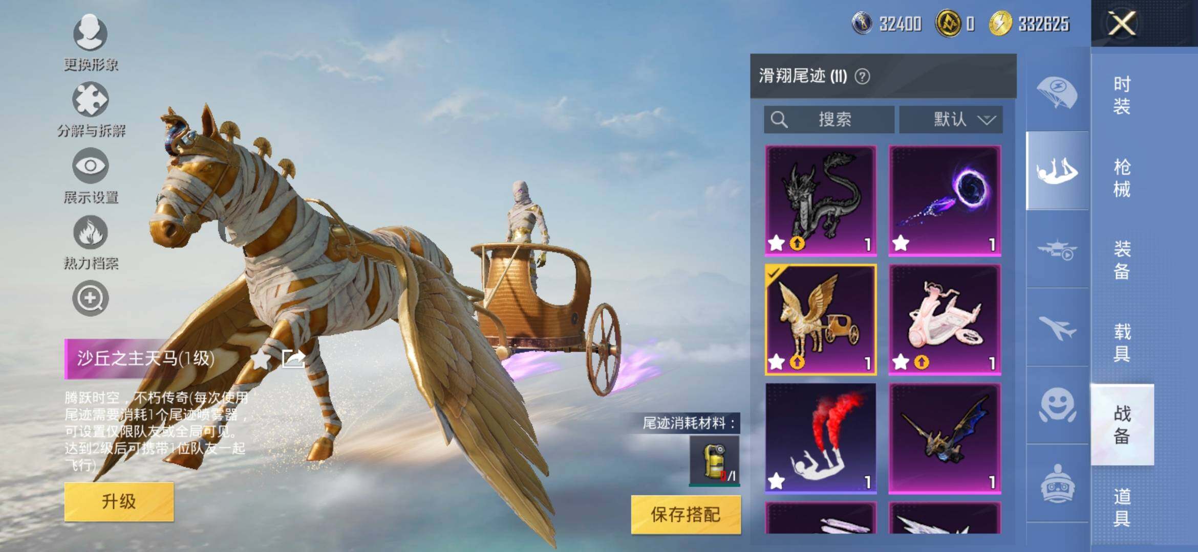 HPYXS3311395和平精英账号详情图13