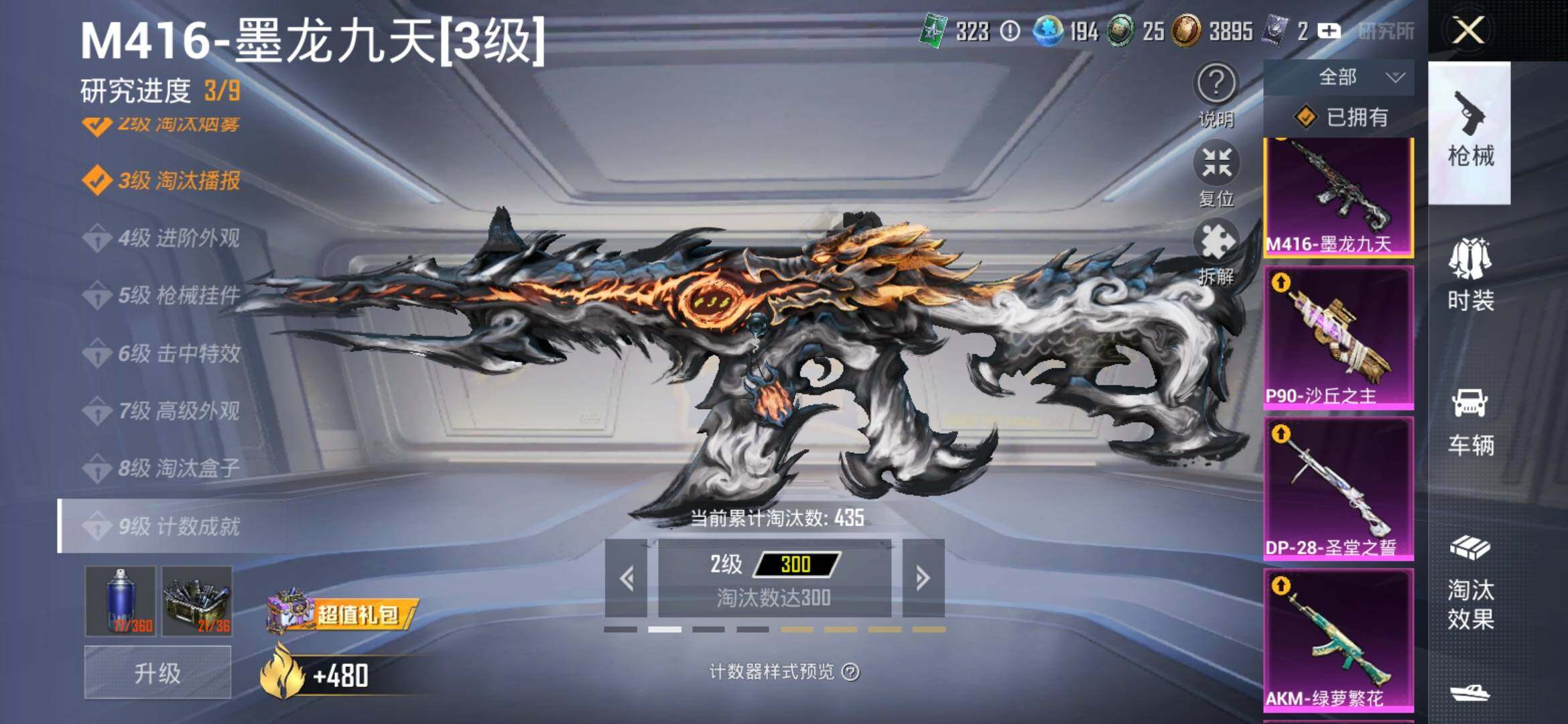 HPYXS3311395和平精英账号详情图18