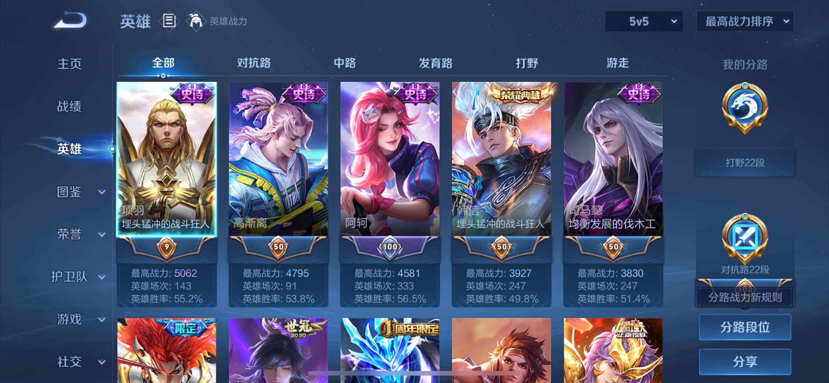 WZCMY3246215王者荣耀账号详情图3