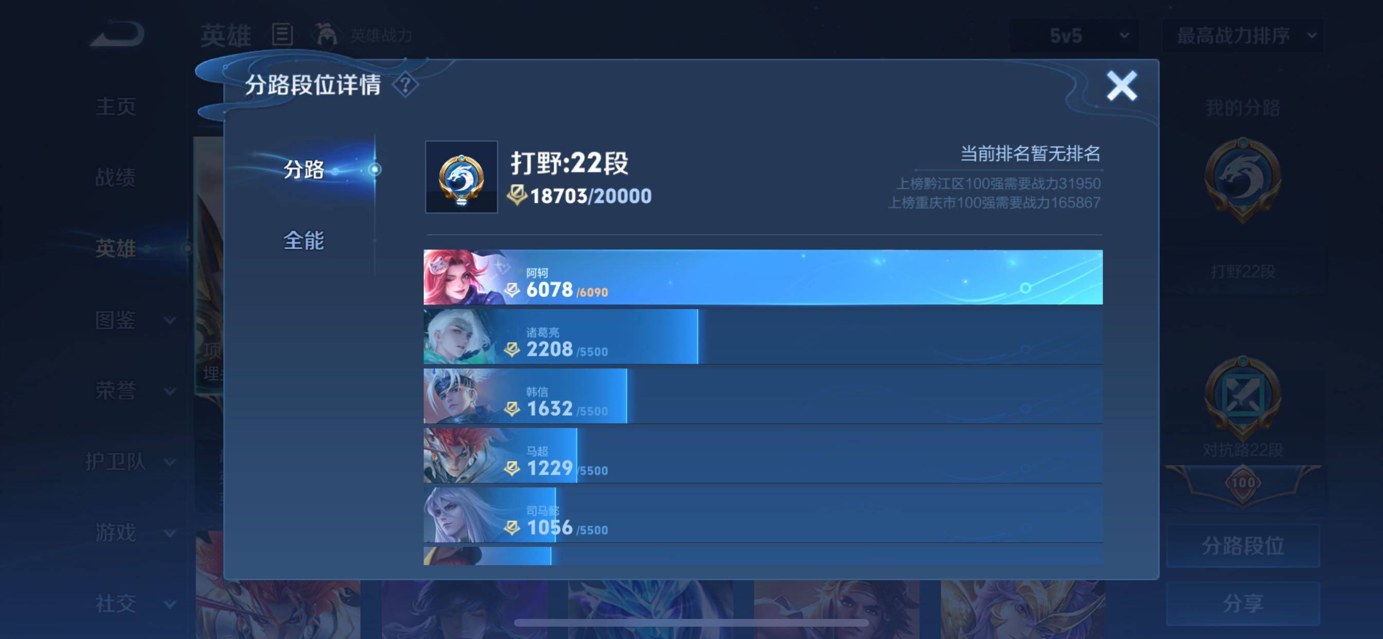 WZCMY3246215王者荣耀账号详情图4