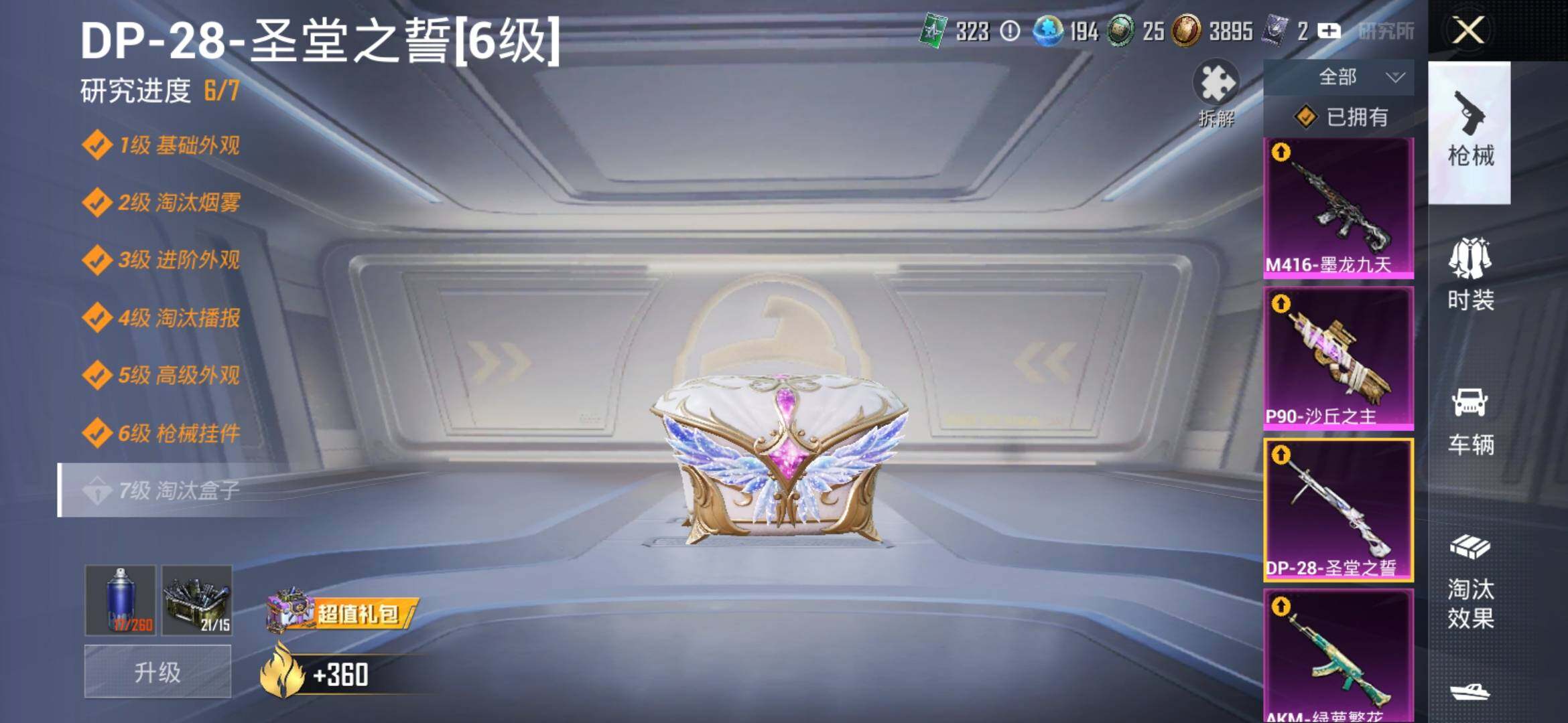 HPYXS3311395和平精英账号详情图15