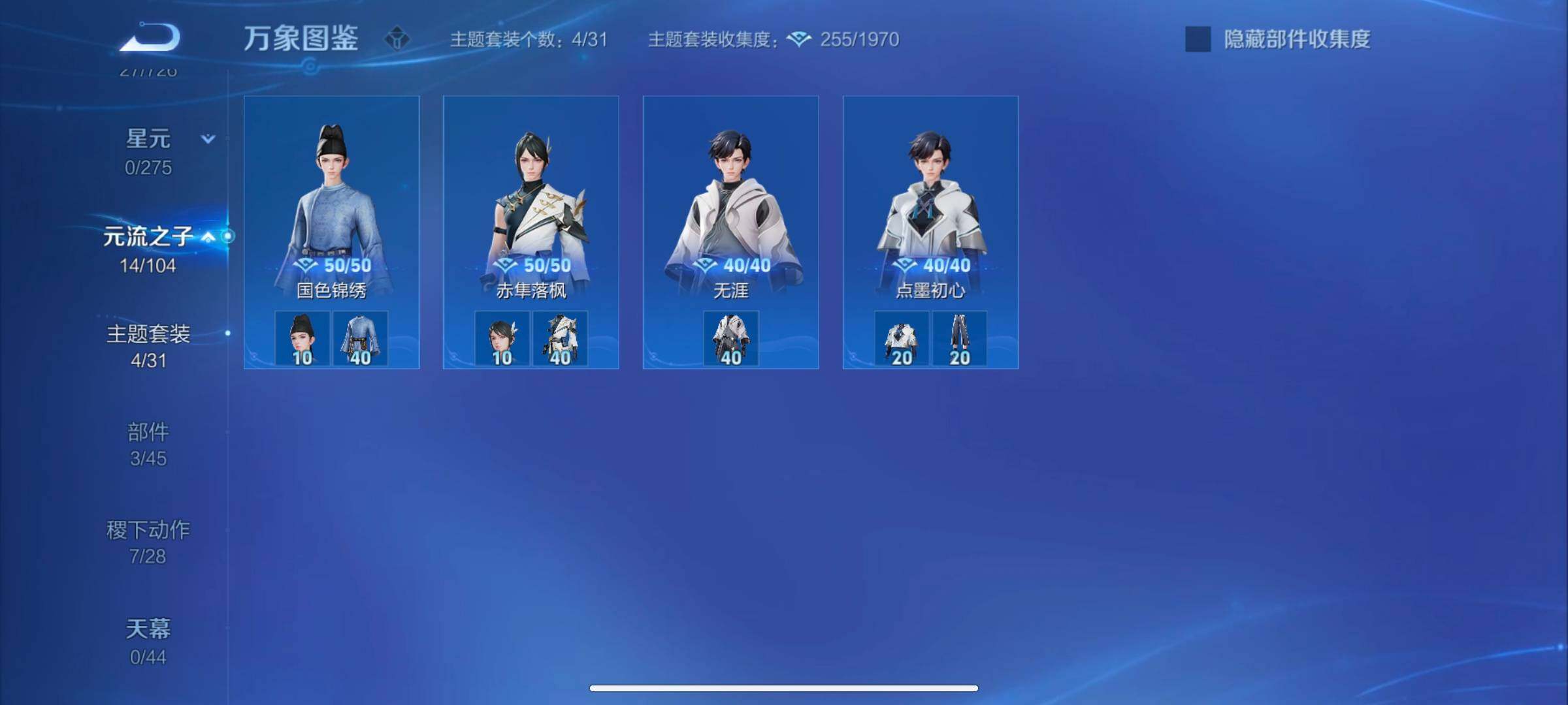 WZYXS3245134王者荣耀账号详情图7 WZYXS3245134王者荣耀账号详情图7