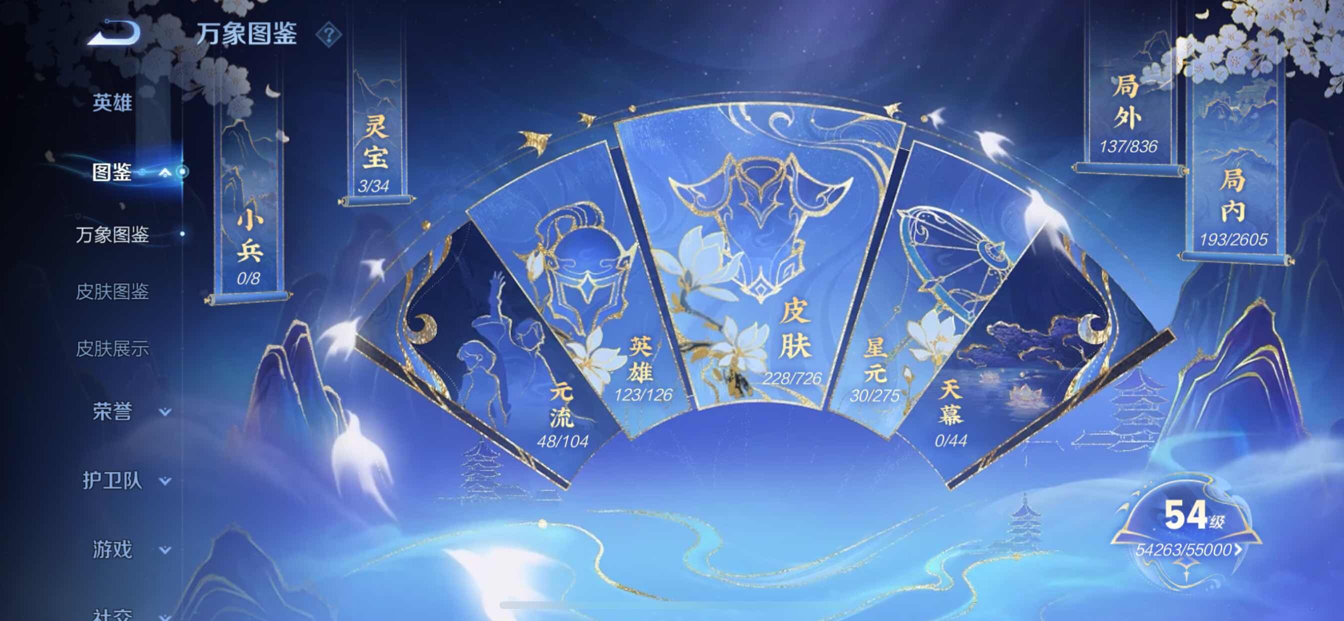 WZCMY3246215王者荣耀账号详情图5
