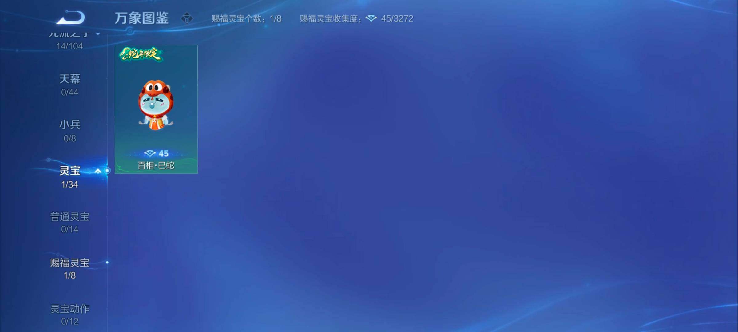 WZYXS3245134王者荣耀账号详情图8 WZYXS3245134王者荣耀账号详情图8