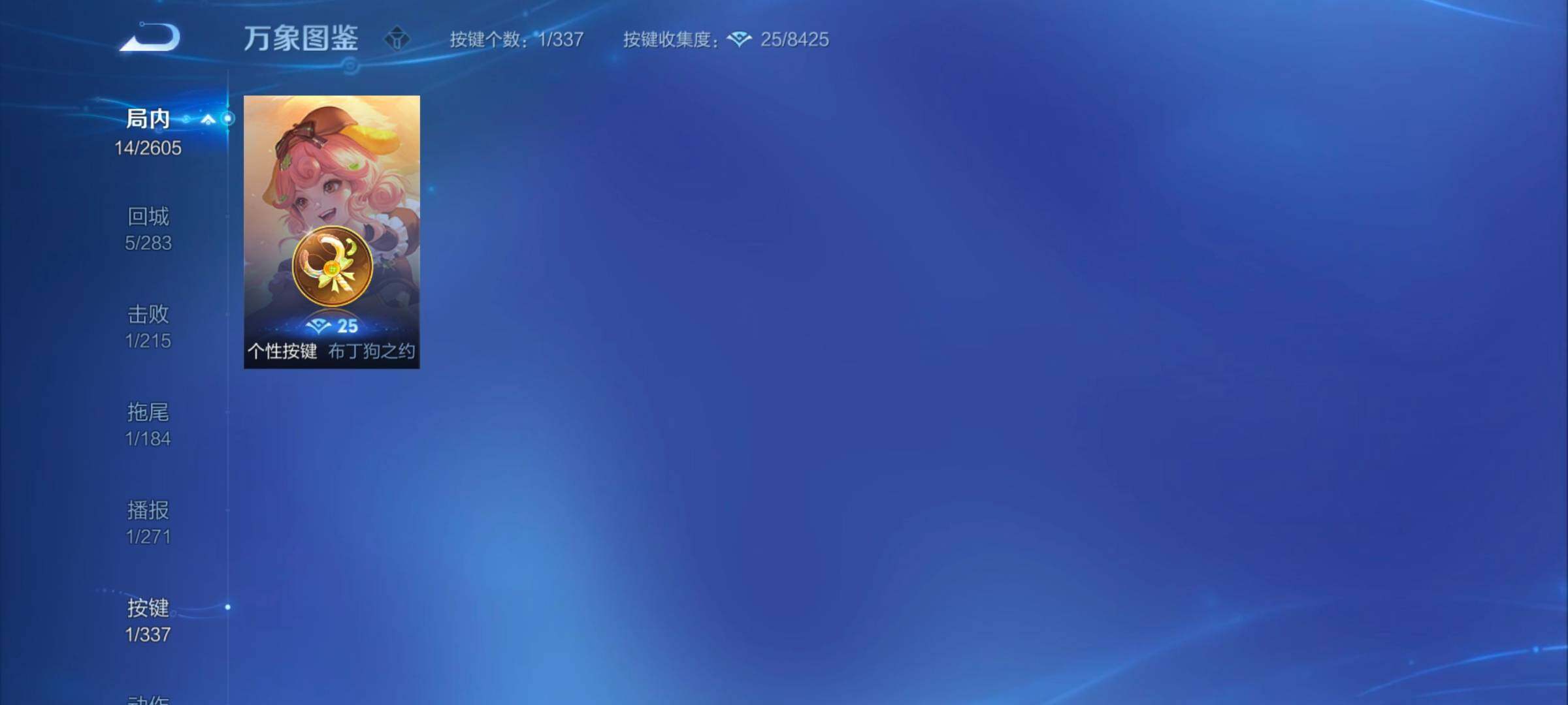 WZYXS3245134王者荣耀账号详情图9 WZYXS3245134王者荣耀账号详情图9