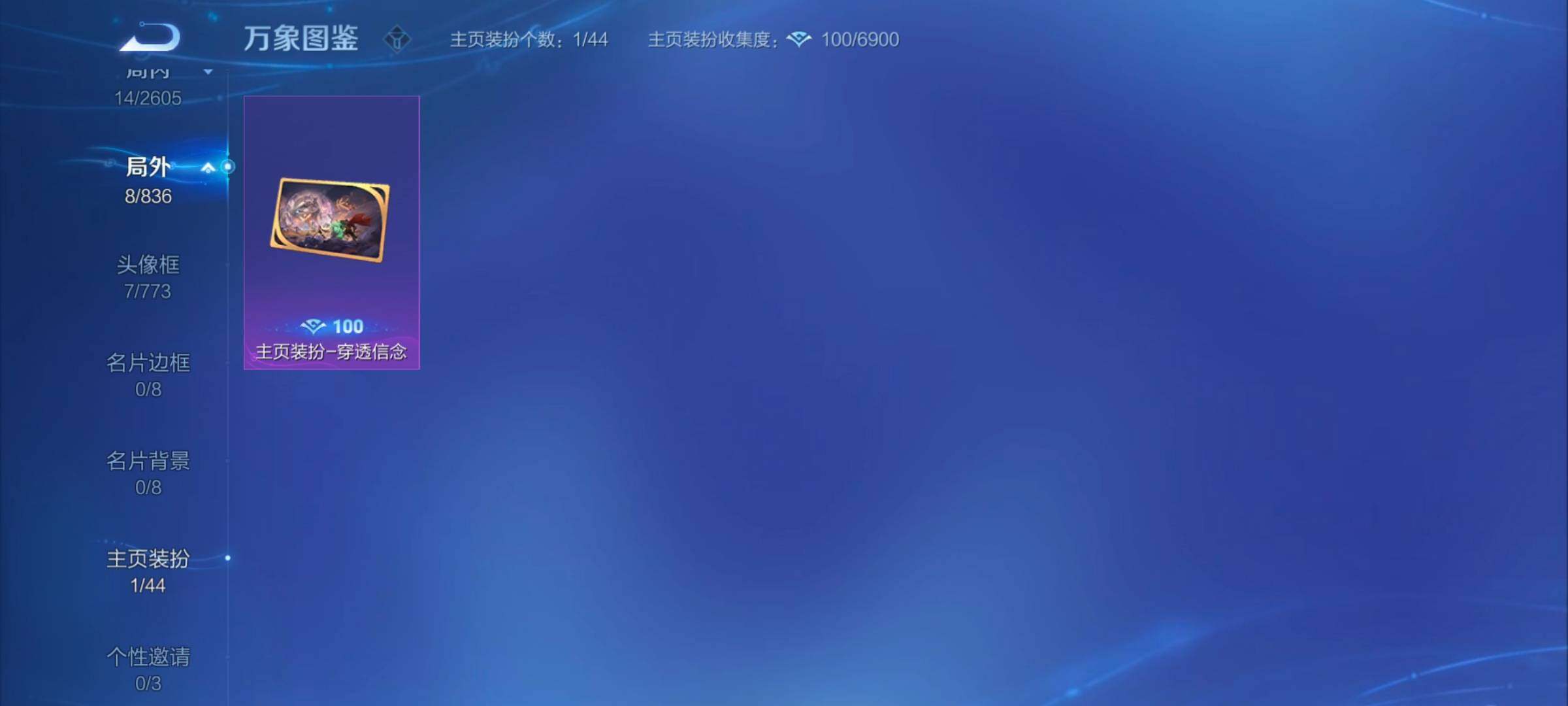 WZYXS3245134王者荣耀账号详情图10 WZYXS3245134王者荣耀账号详情图10