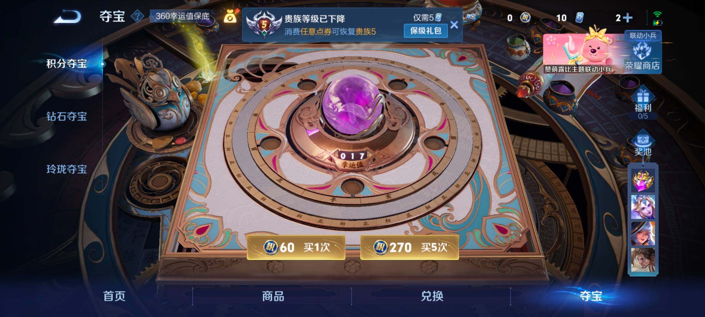 WZYXS3245134王者荣耀账号详情图12 WZYXS3245134王者荣耀账号详情图12