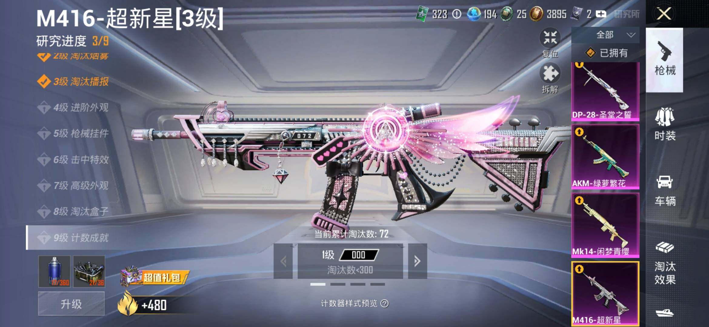 HPYXS3311395和平精英账号详情图16