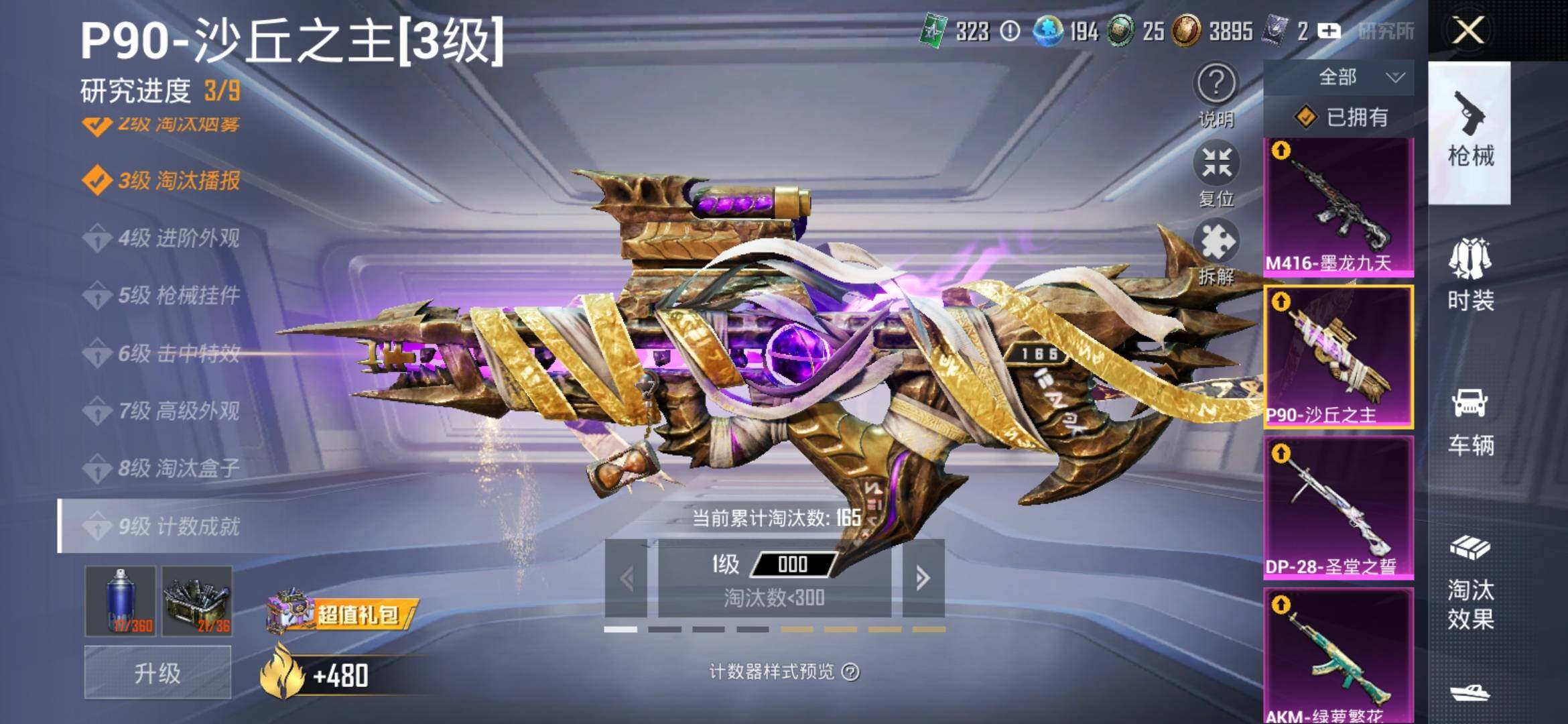 HPYXS3311395和平精英账号详情图17