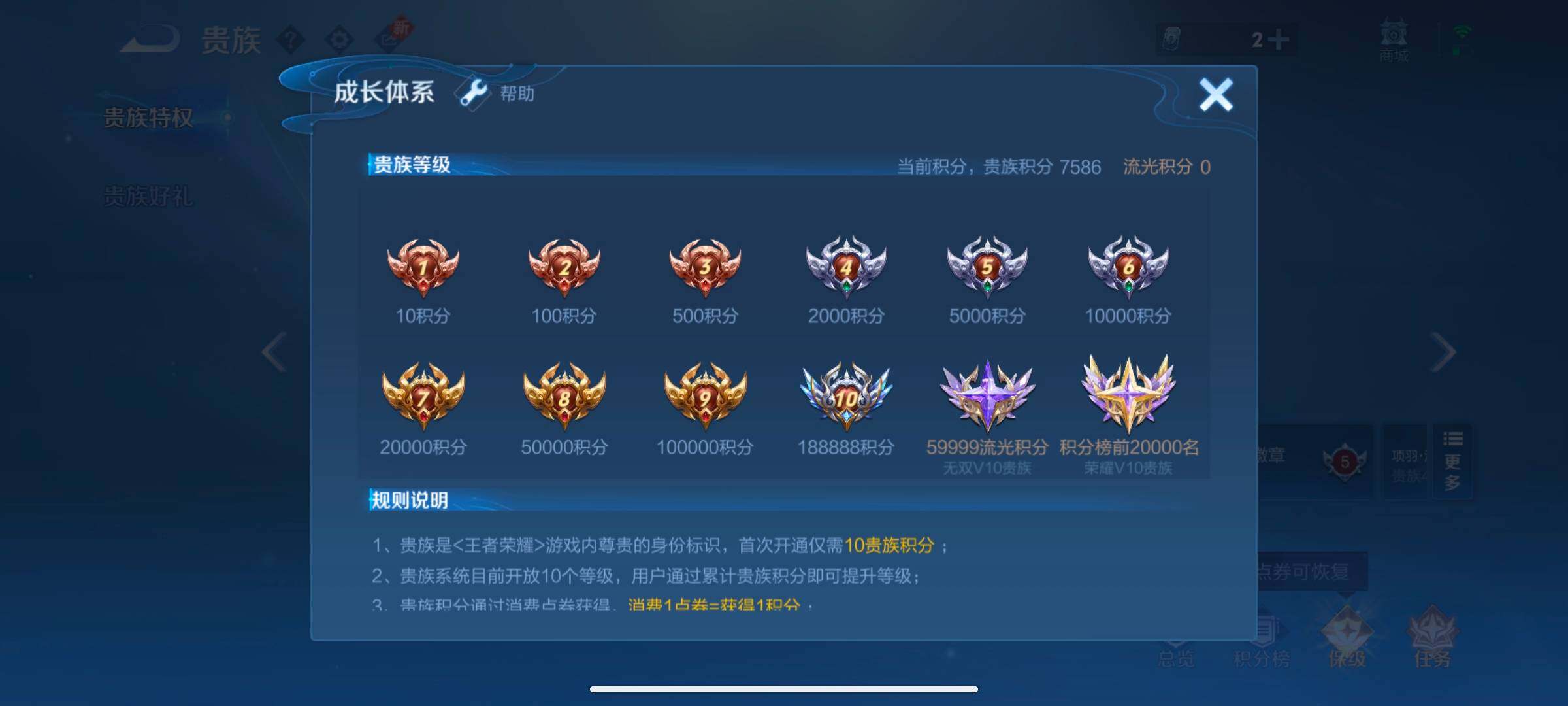 WZYXS3245134王者荣耀账号详情图14 WZYXS3245134王者荣耀账号详情图14