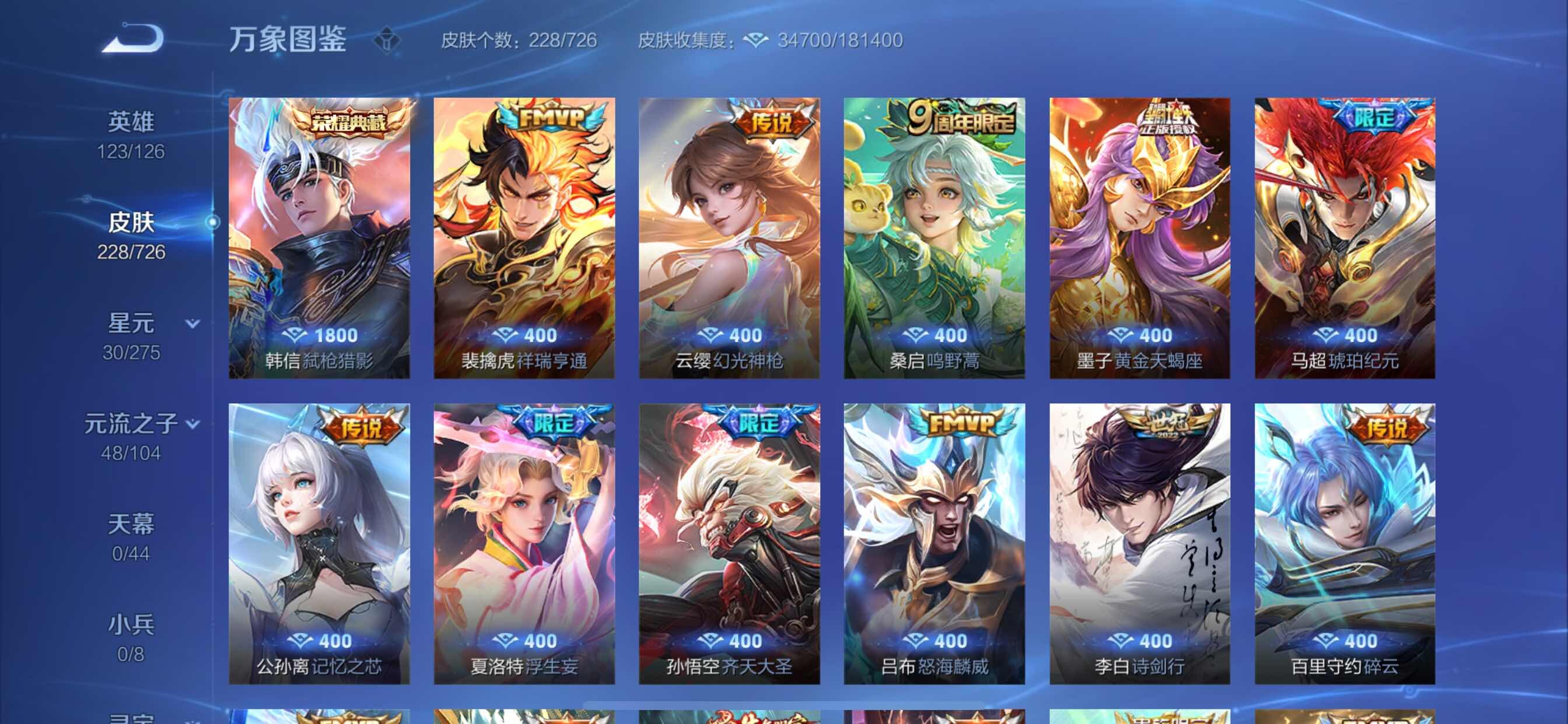WZCMY3246215王者荣耀账号详情图7