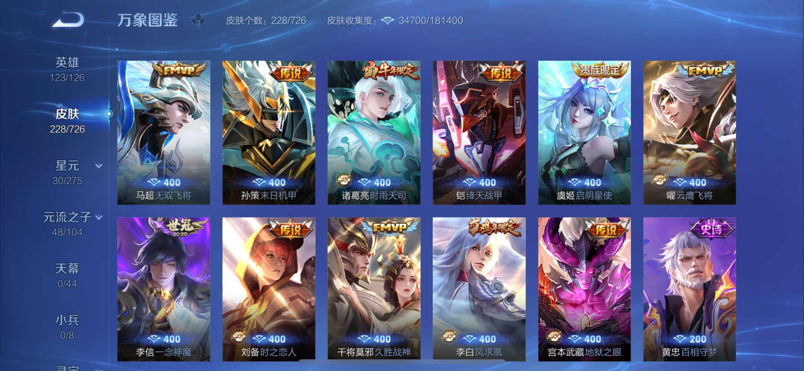 WZCMY3246215王者荣耀账号详情图8