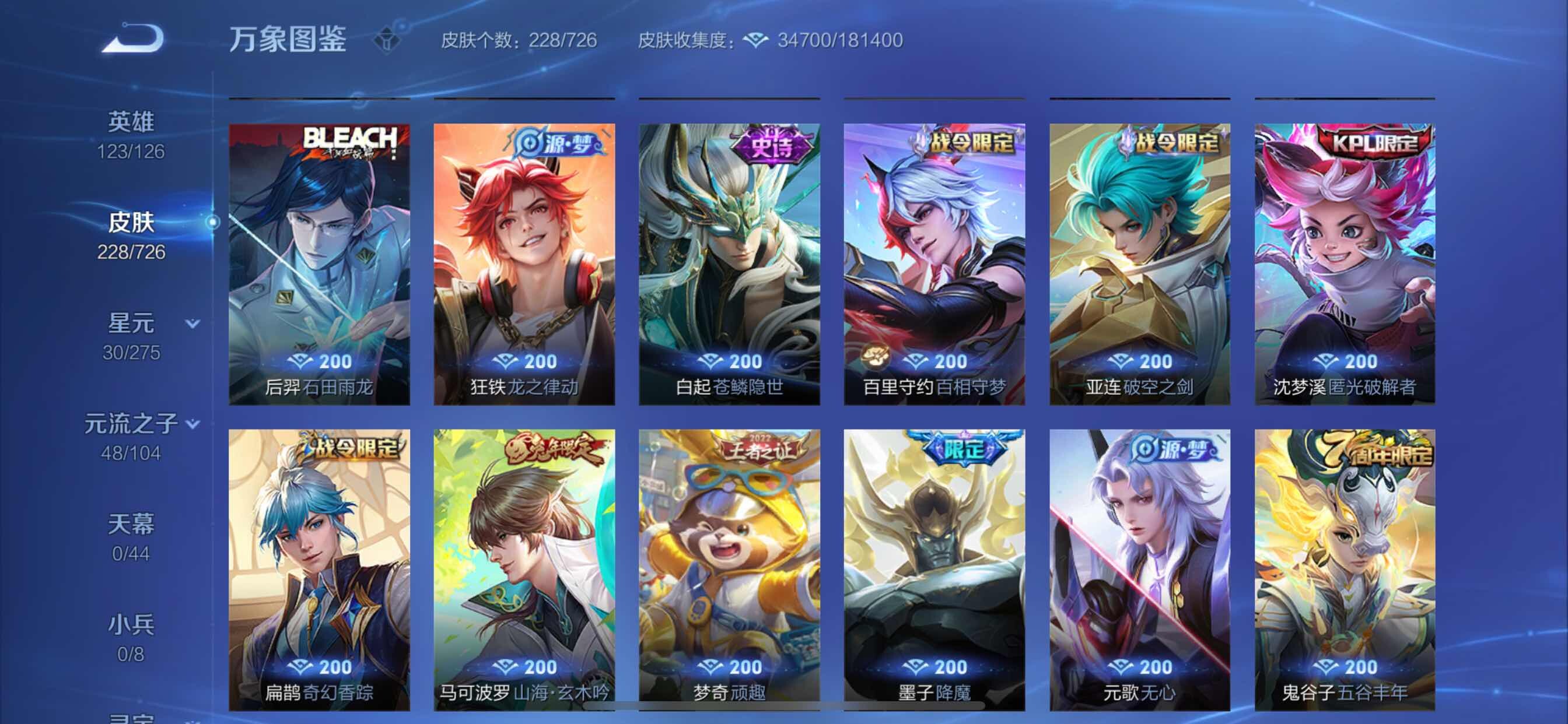 WZCMY3246215王者荣耀账号详情图9