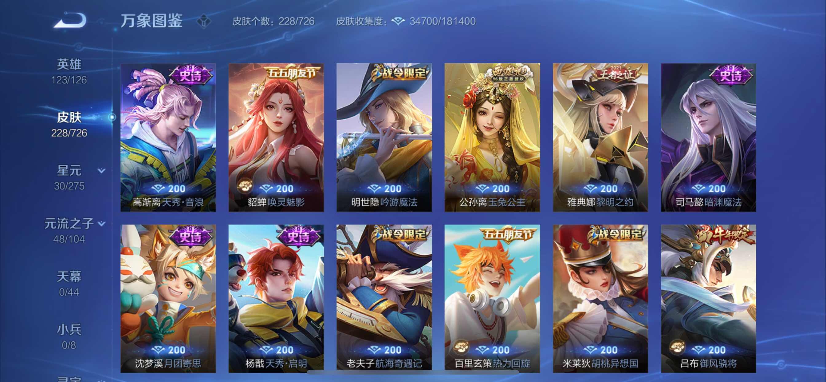 WZCMY3246215王者荣耀账号详情图12
