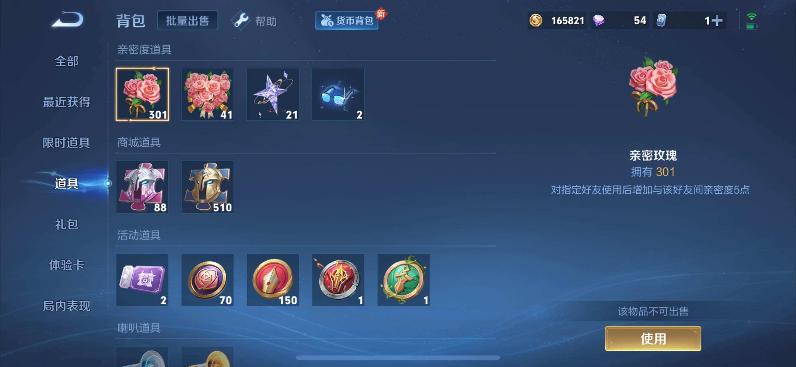 WZCMY3246215王者荣耀账号详情图16