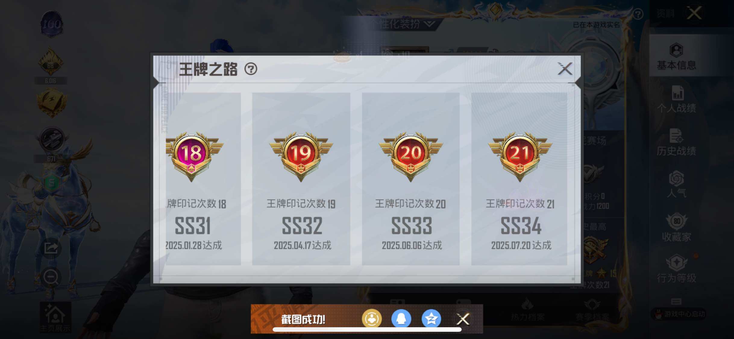 HPYXS3311591和平精英账号详情图4 HPYXS3311591和平精英账号详情图4