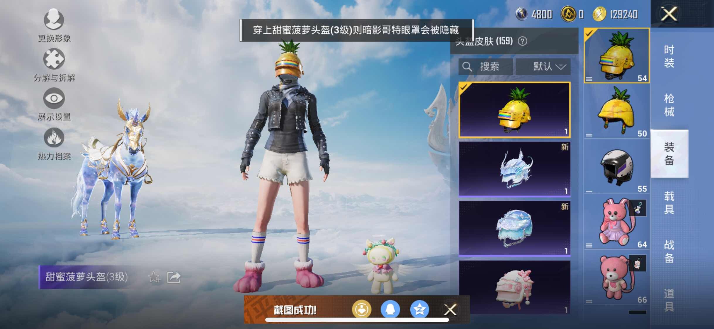HPYXS3311591和平精英账号详情图12 HPYXS3311591和平精英账号详情图12