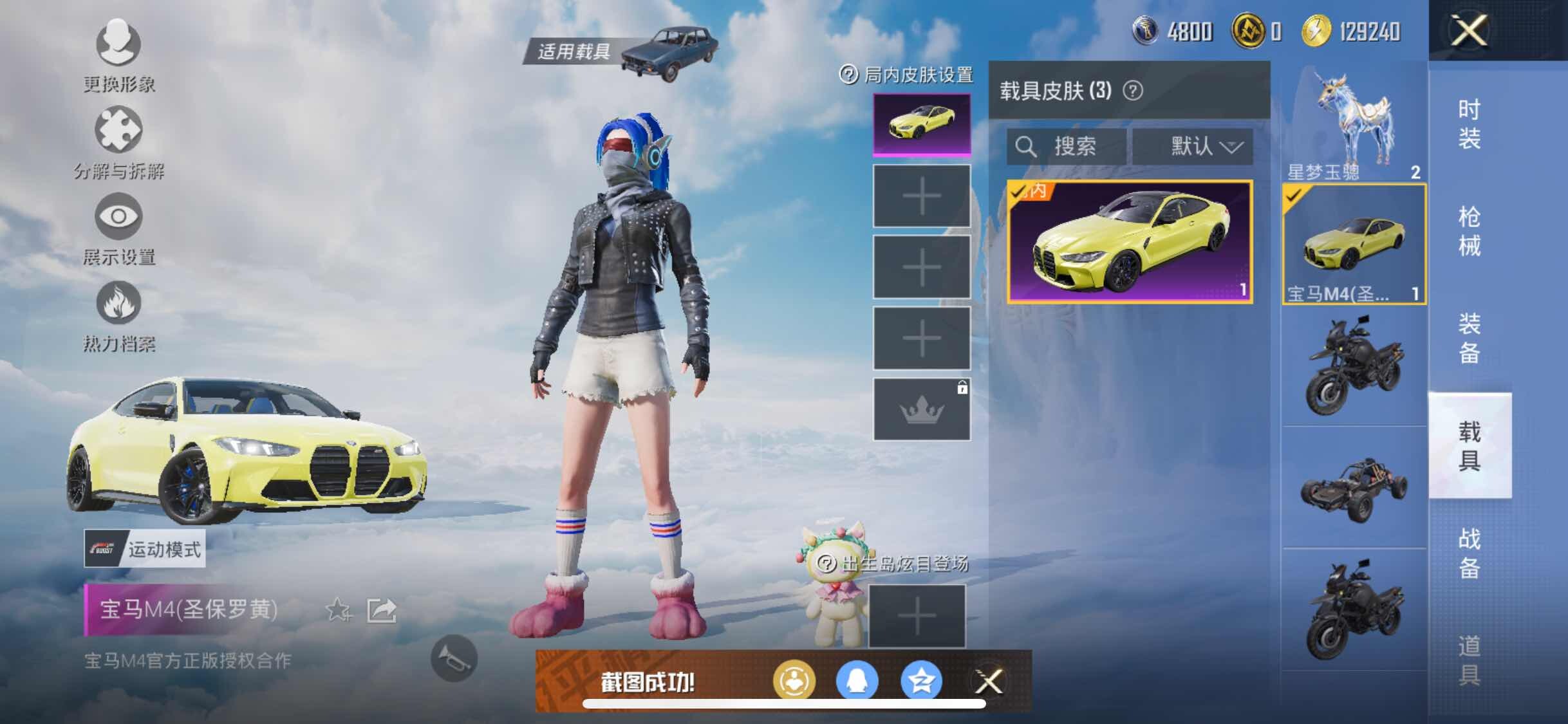 HPYXS3311591和平精英账号详情图15 HPYXS3311591和平精英账号详情图15
