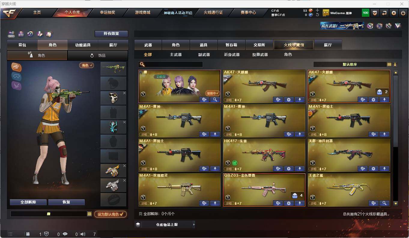 CFEY322419穿越火线账号详情图4