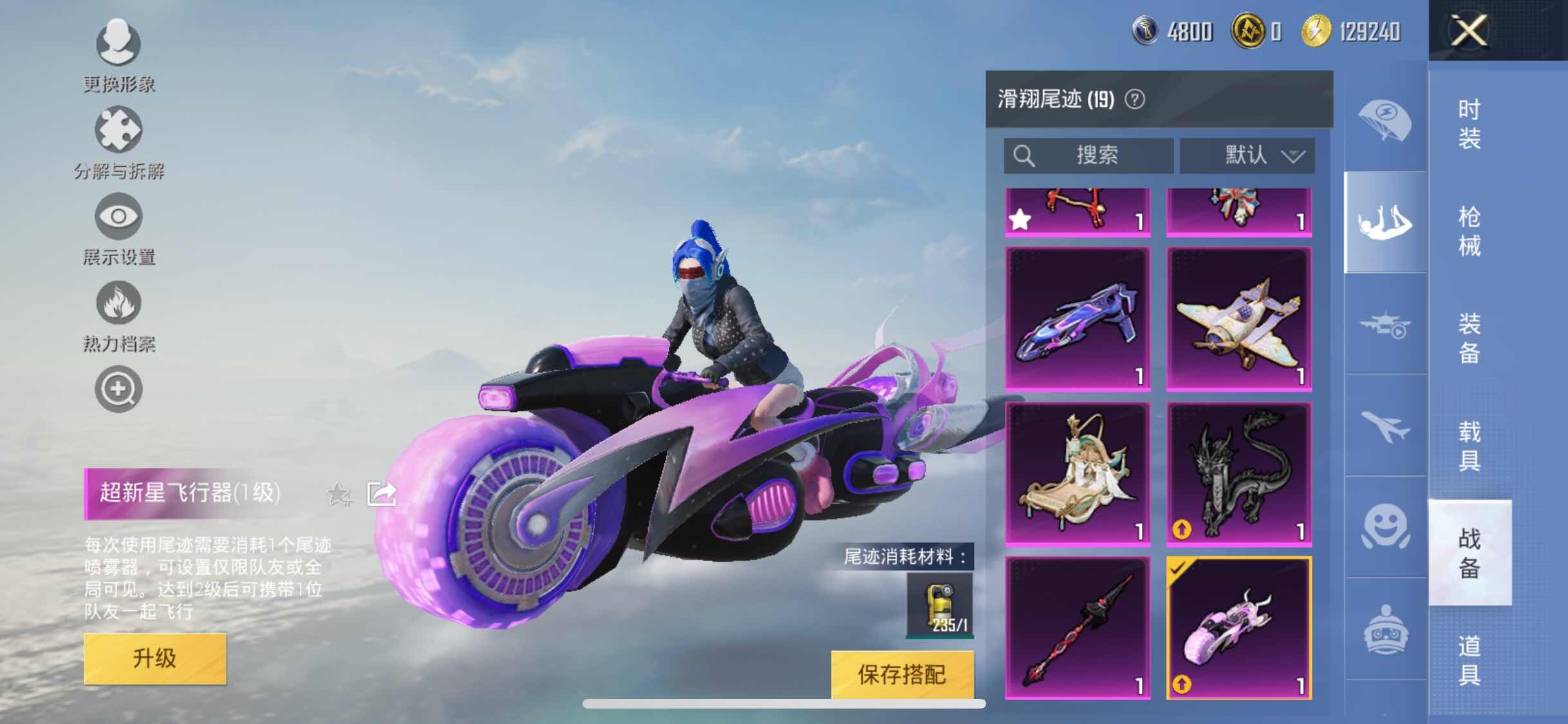 HPYXS3311591和平精英账号详情图17 HPYXS3311591和平精英账号详情图17