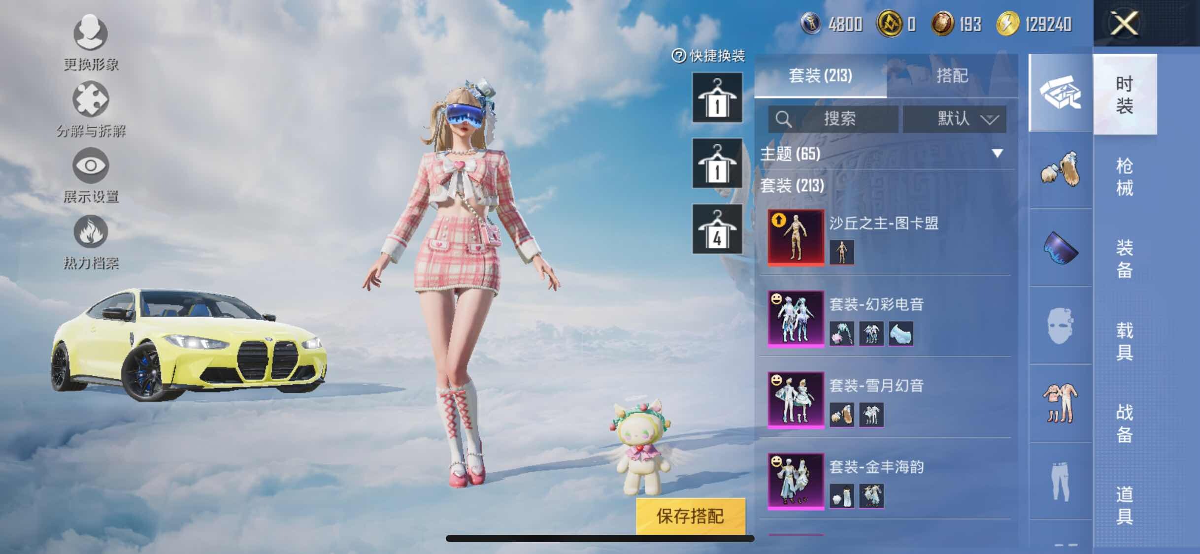HPYXS3311591和平精英账号详情图6 HPYXS3311591和平精英账号详情图6